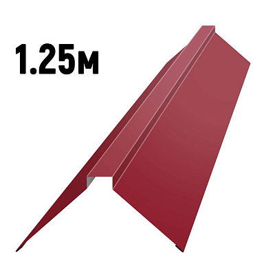 Конек фигурный RAL3003 Рубин 1.25м