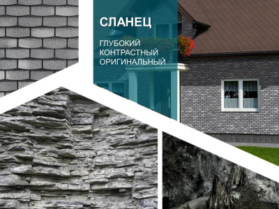 Фaсадная плитка Hauberk Камень цвет Сланец презентация