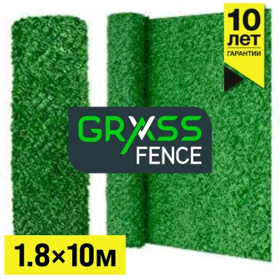 Забор из искусственной травы рулон высота 1.8м длина 10м Grass Fence